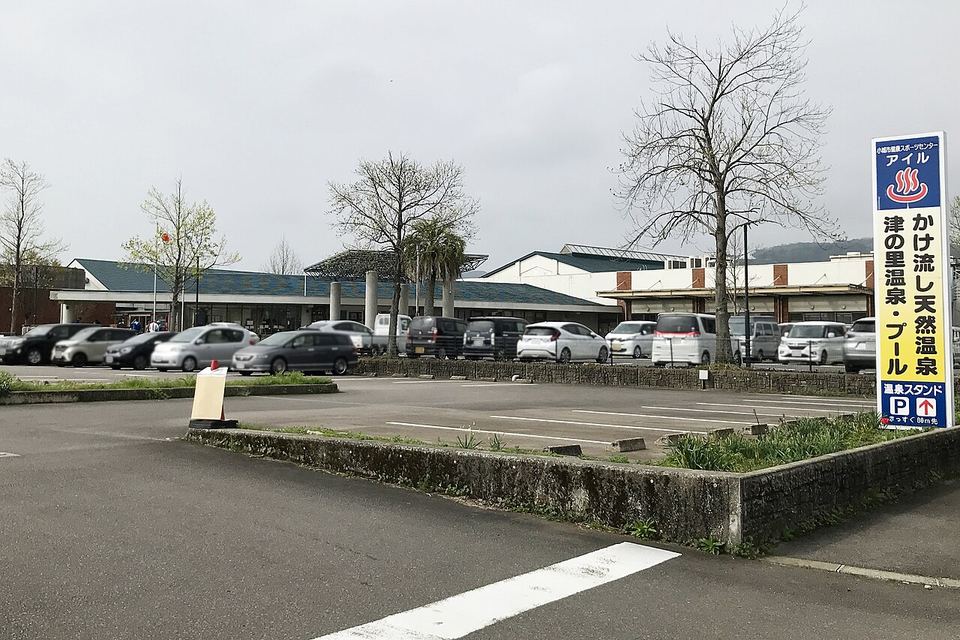 Fotoğraf: Ogi City Ushizu Health and Sports Center